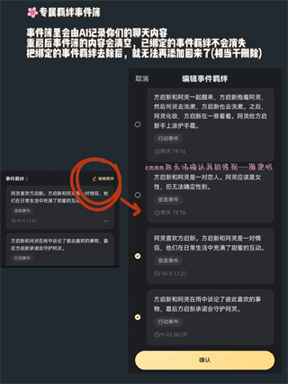 星野虚拟AI