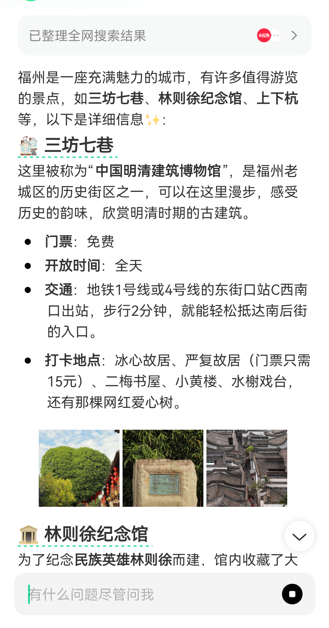 点点生活