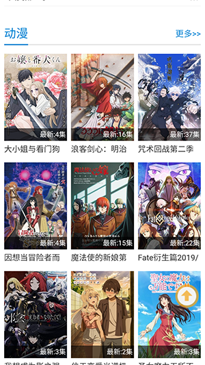布丁动漫截图