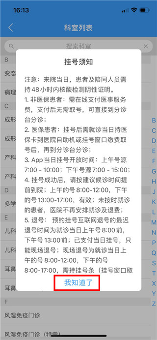 线上医疗