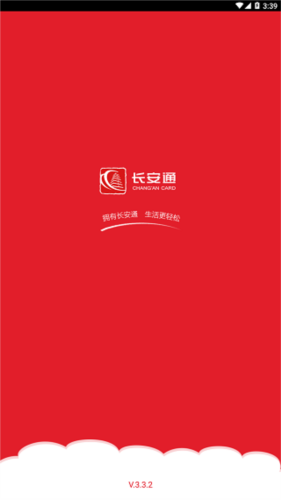 智慧西安