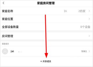 米家监控摄像头