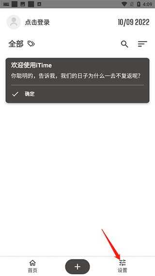 itime倒计时
