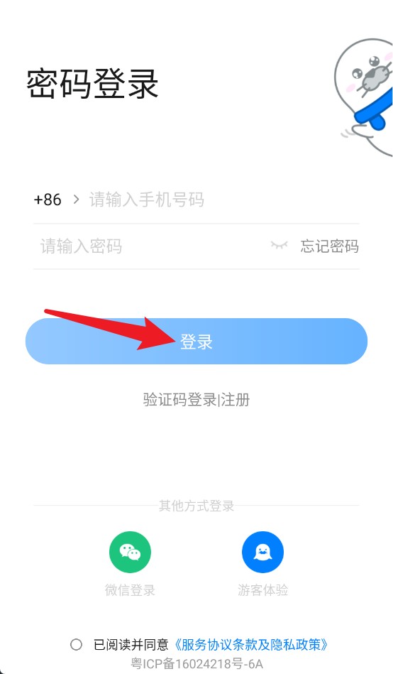 园圈官方版