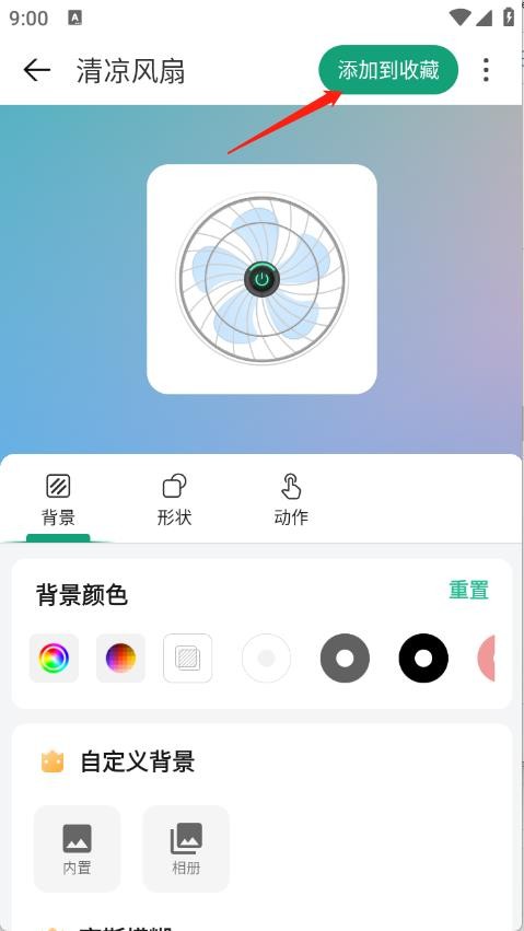 亿象小组件