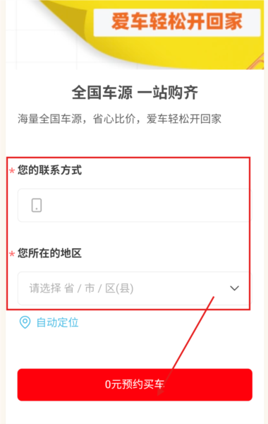 车来客