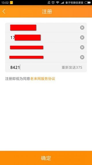 养老金资格认证