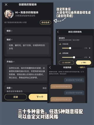 星野虚拟AI