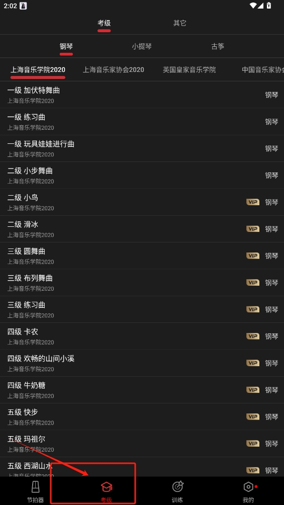 专业节拍器
