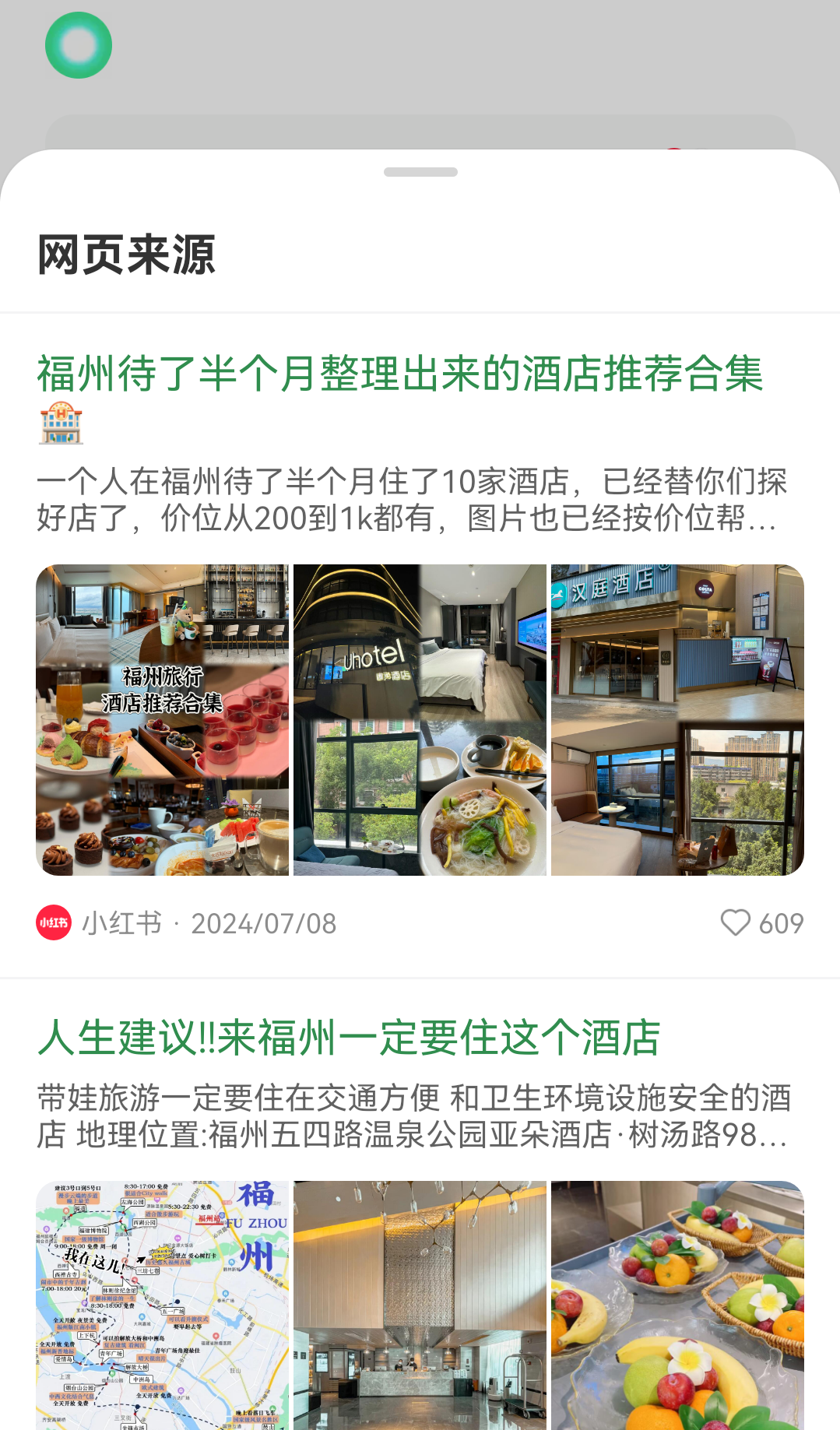 点点生活