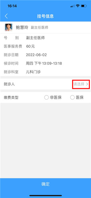 线上医疗