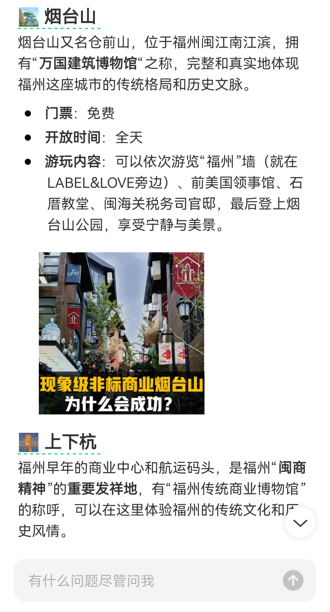 点点生活