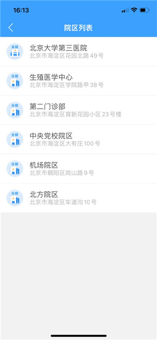 线上医疗