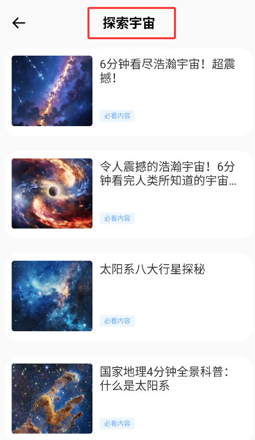 漫步星空