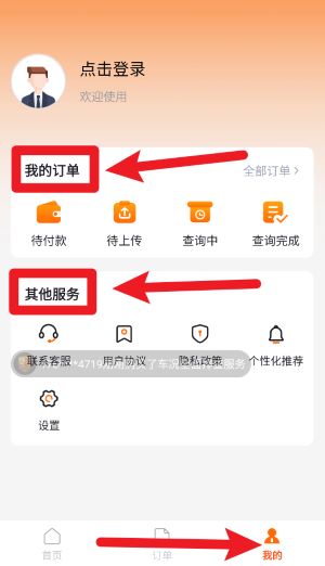 车况专家中文版