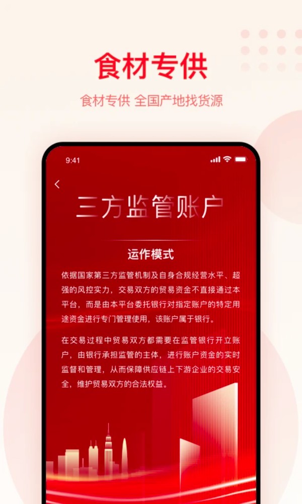大圣农业官网版