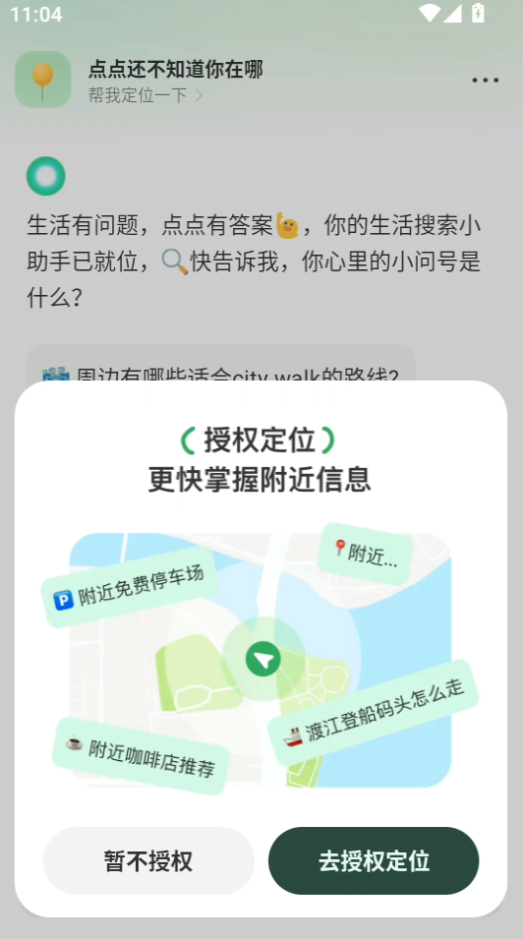 点点生活