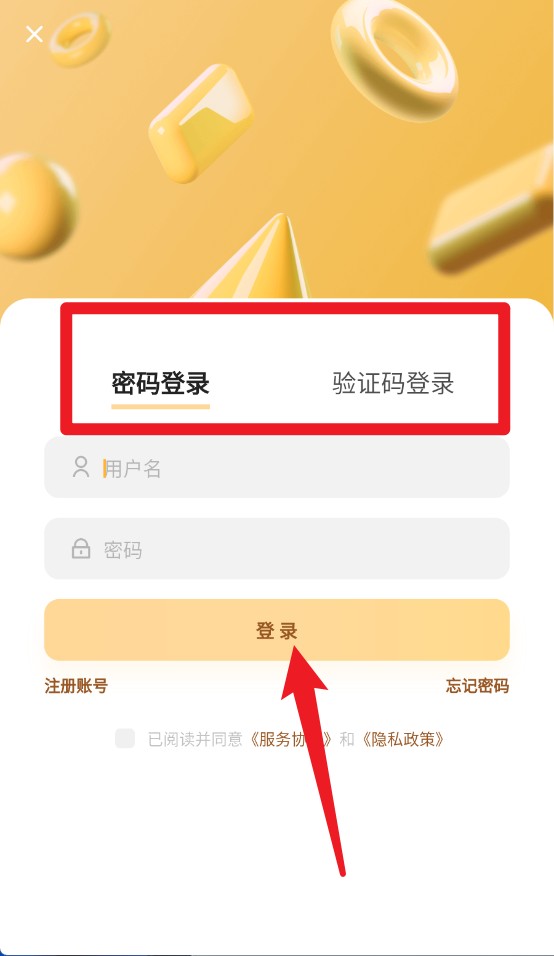 亲邻管家官方版