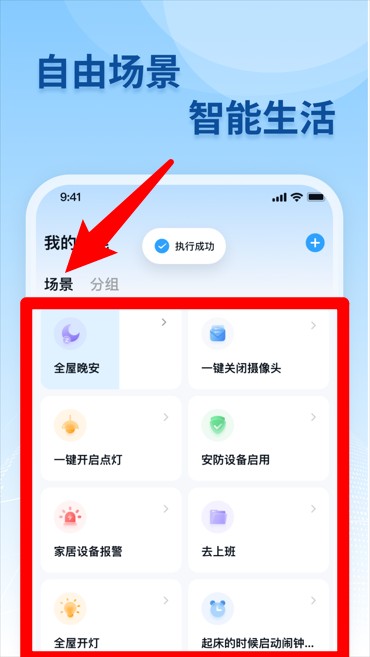移联万物官方正版