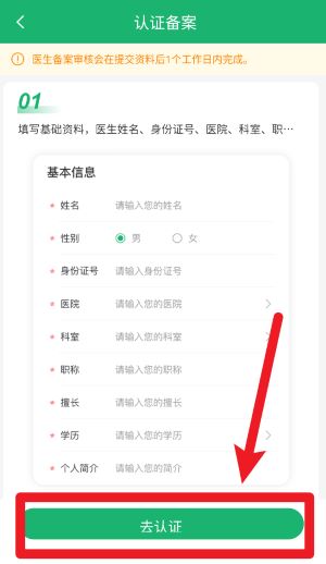 易赋诊最新版