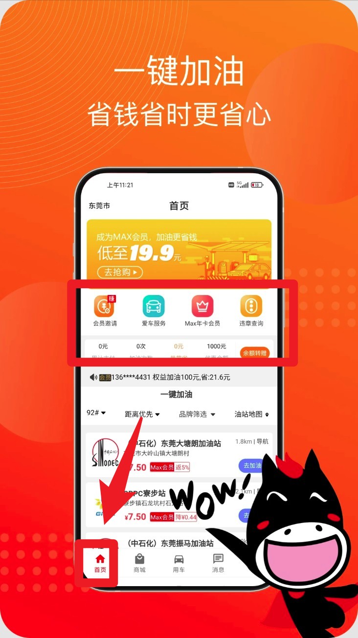 马车保app手机版