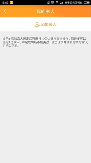 养老金资格认证
