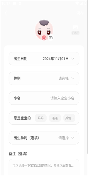 宝宝喂养