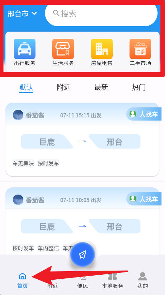 邢州网中文版