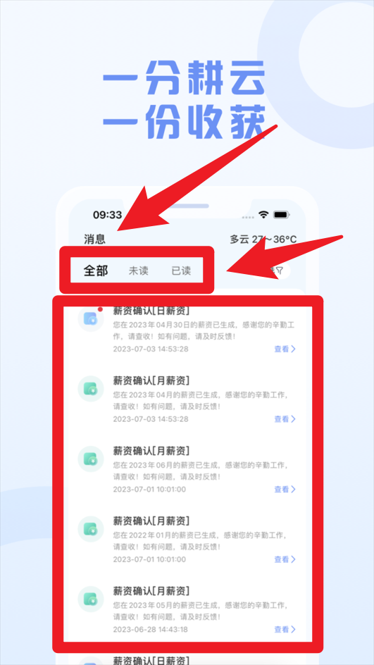 智慧新农人官网版
