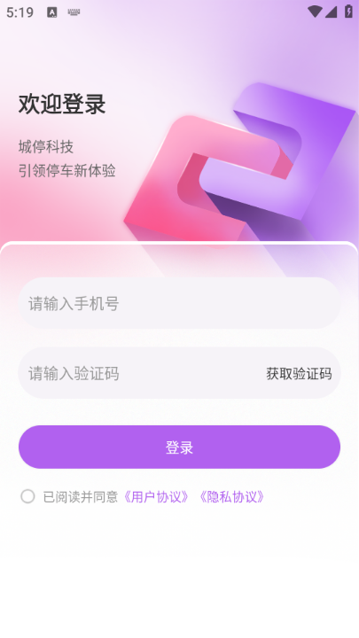 城停科技