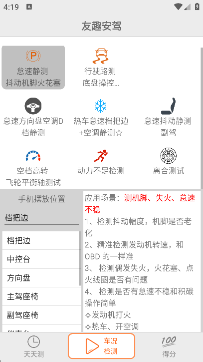 友趣安驾