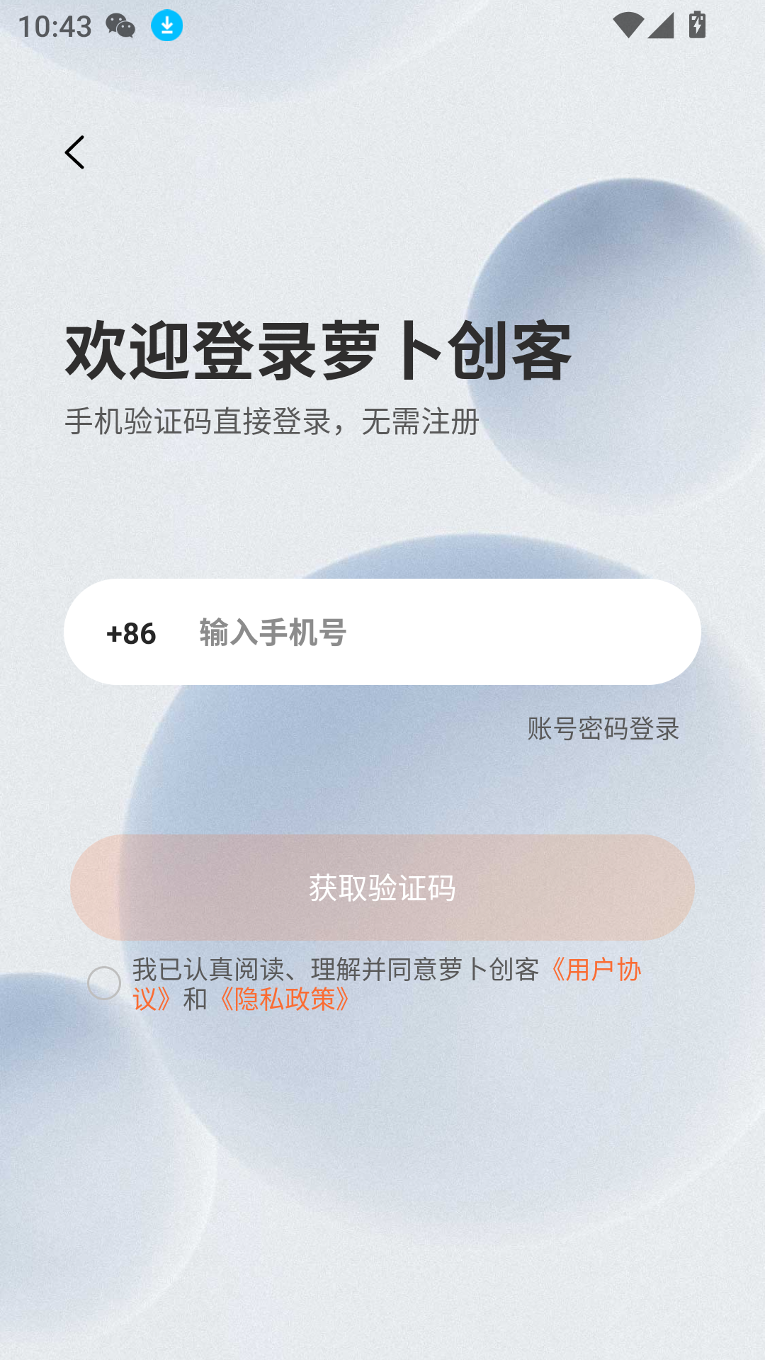 萝卜创客