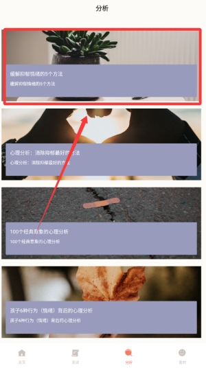 心理测试题库