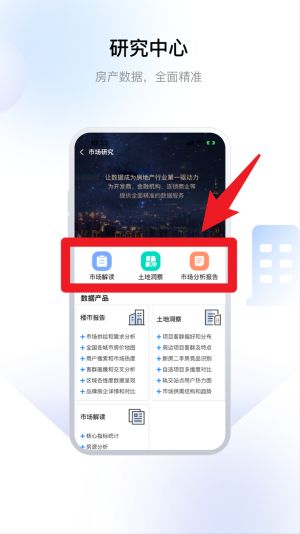 常州住房安卓版