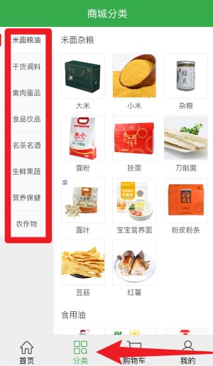 消费帮扶安卓版