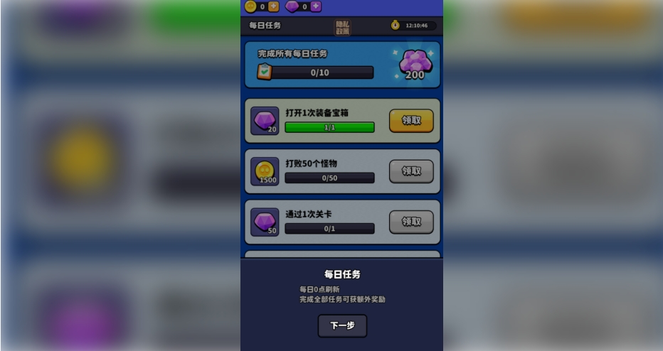 子弹疯狂落手机版下载图片1