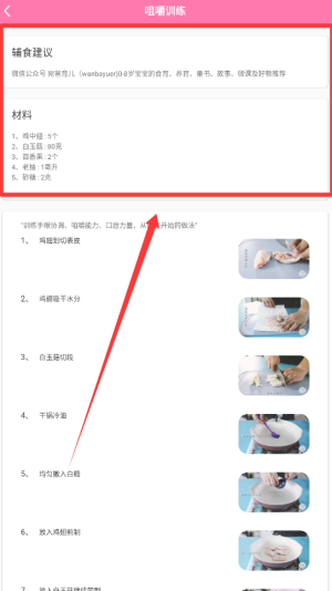 育婴管家