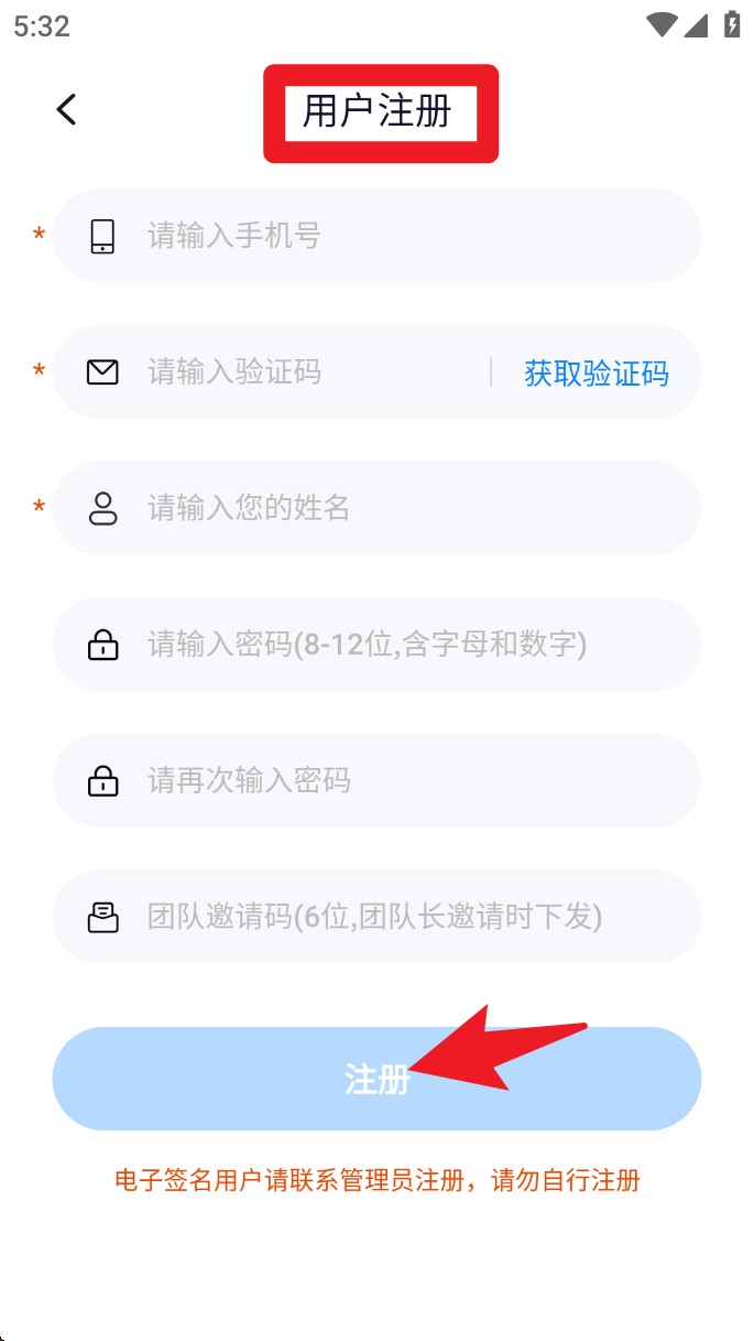 医网信官方版