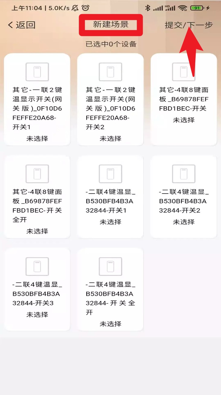 思悦智能官方版