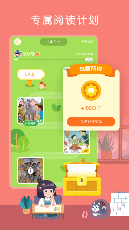 向日葵阅读官方版本