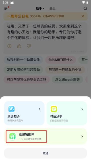 文心一言