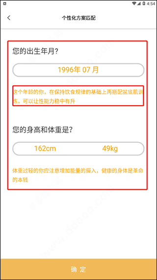G动（盆底肌锻炼）