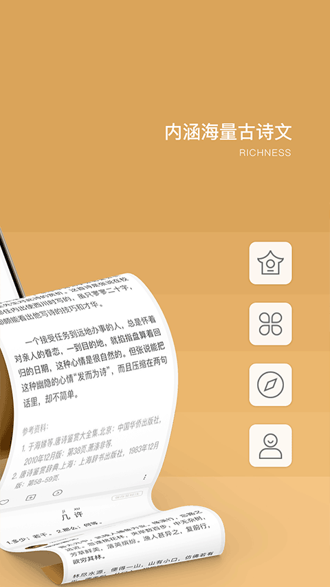 古文岛官网版