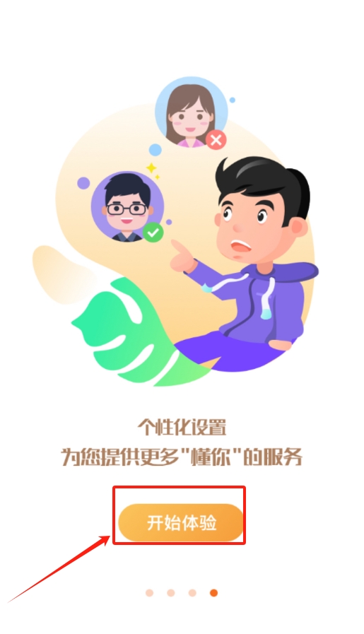 袋鼠校园