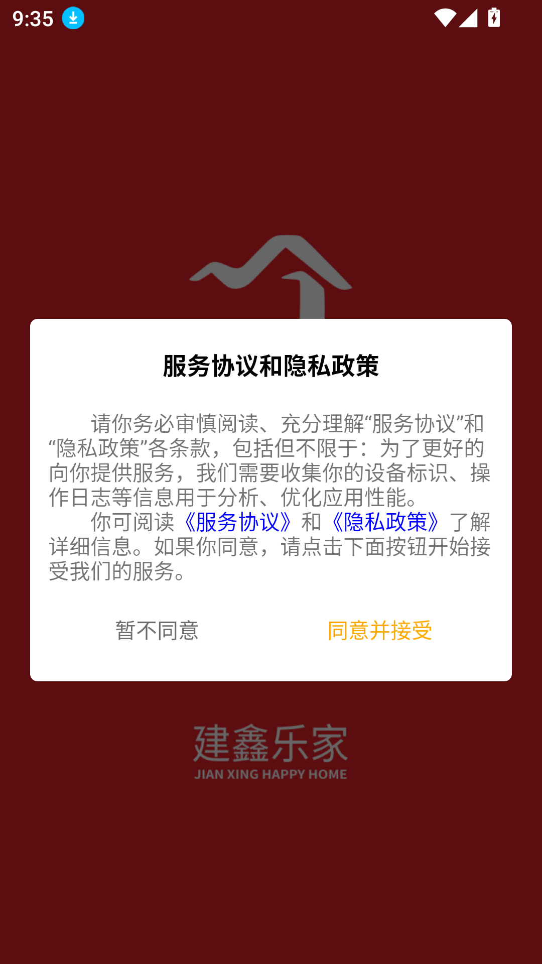 建鑫乐家