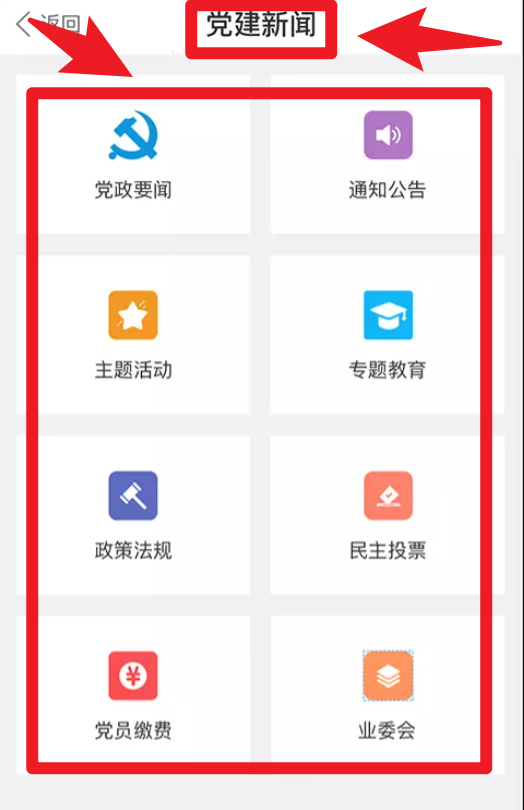 全荷智万家官方版