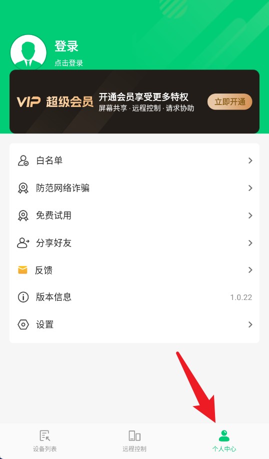 手机控制精灵官方版