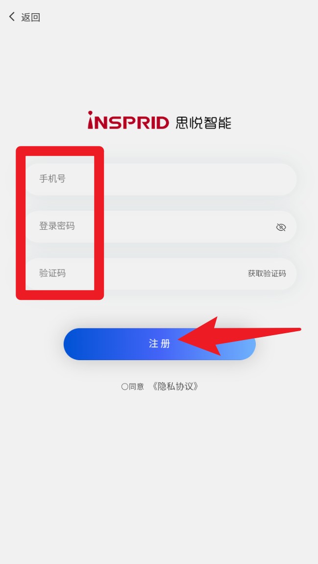 思悦智能官方版