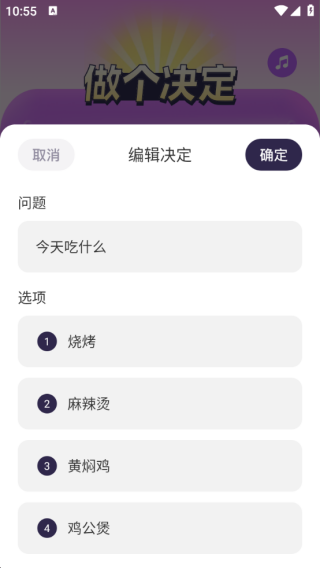 转盘决定器