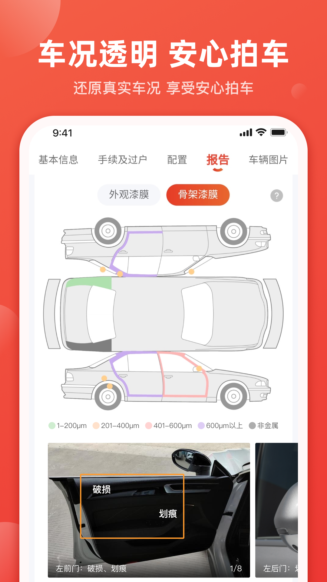 车唯拍手机版